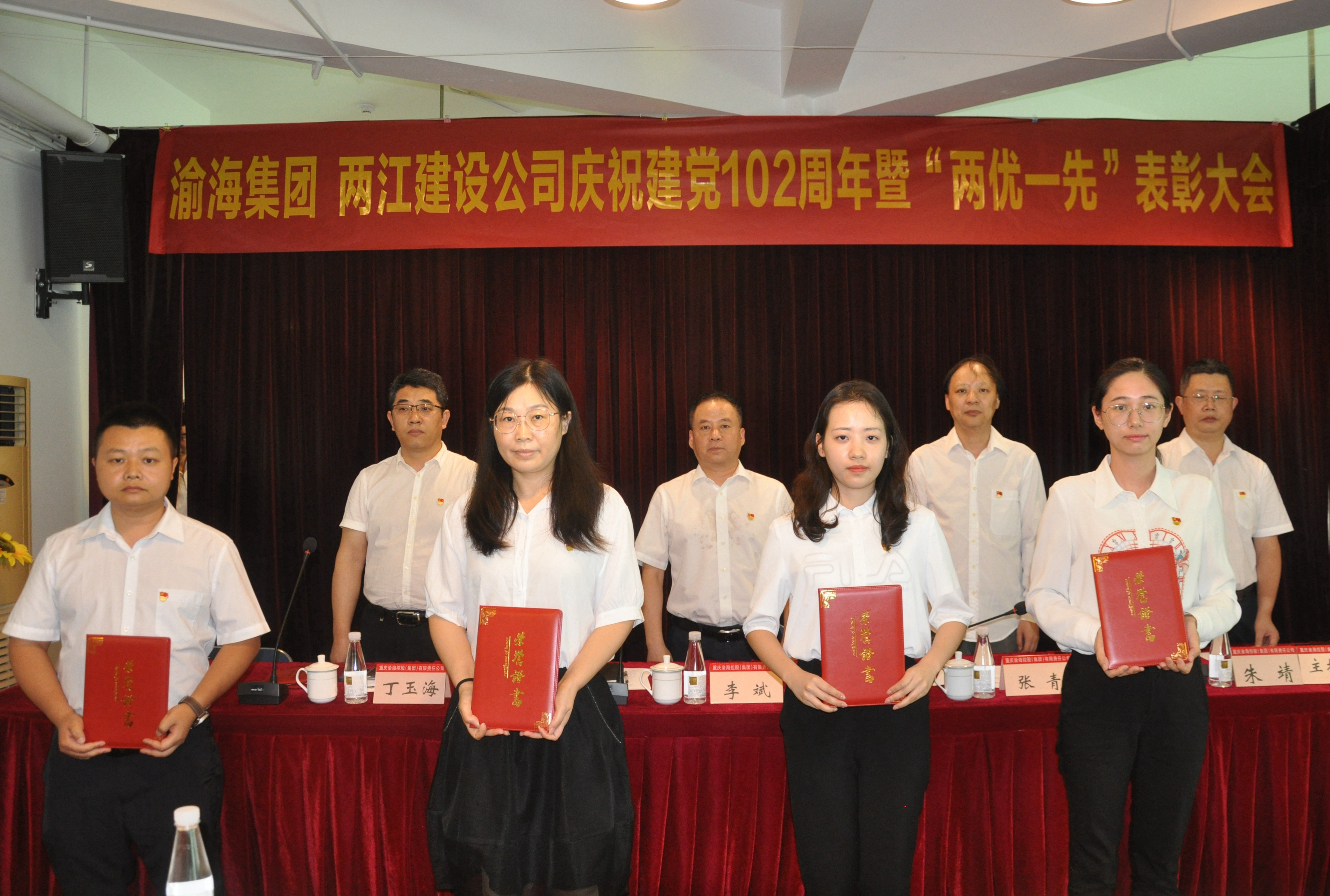 集團召開慶祝中國共產黨成立102周年暨 “兩優一先”表彰會